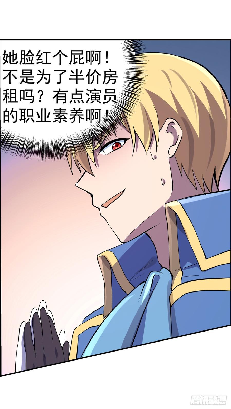 失业魔王七十七话