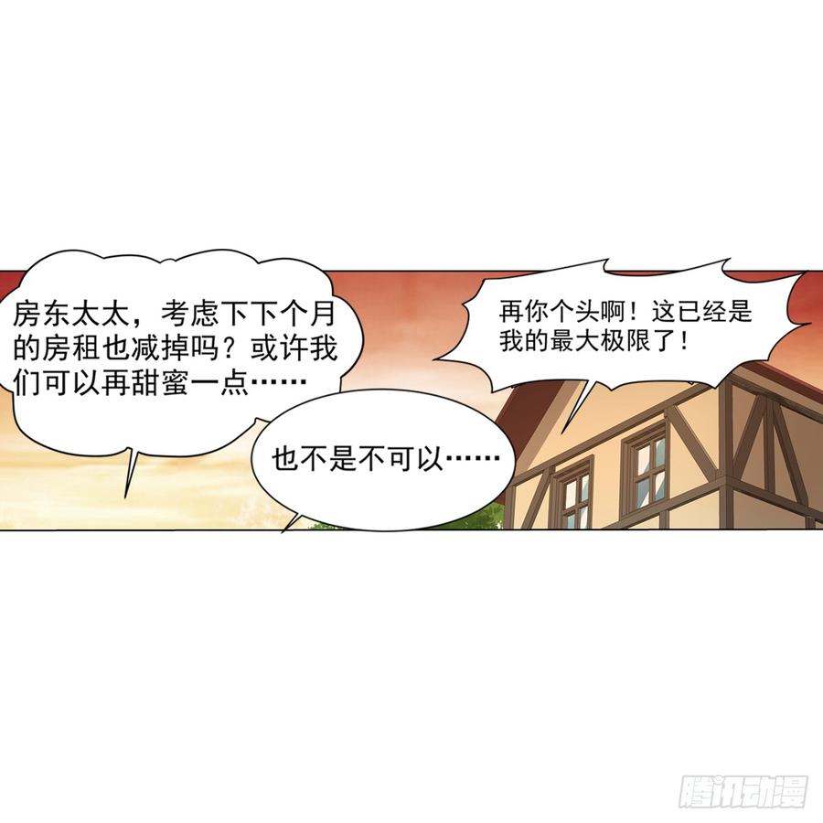 失业魔王七十七话