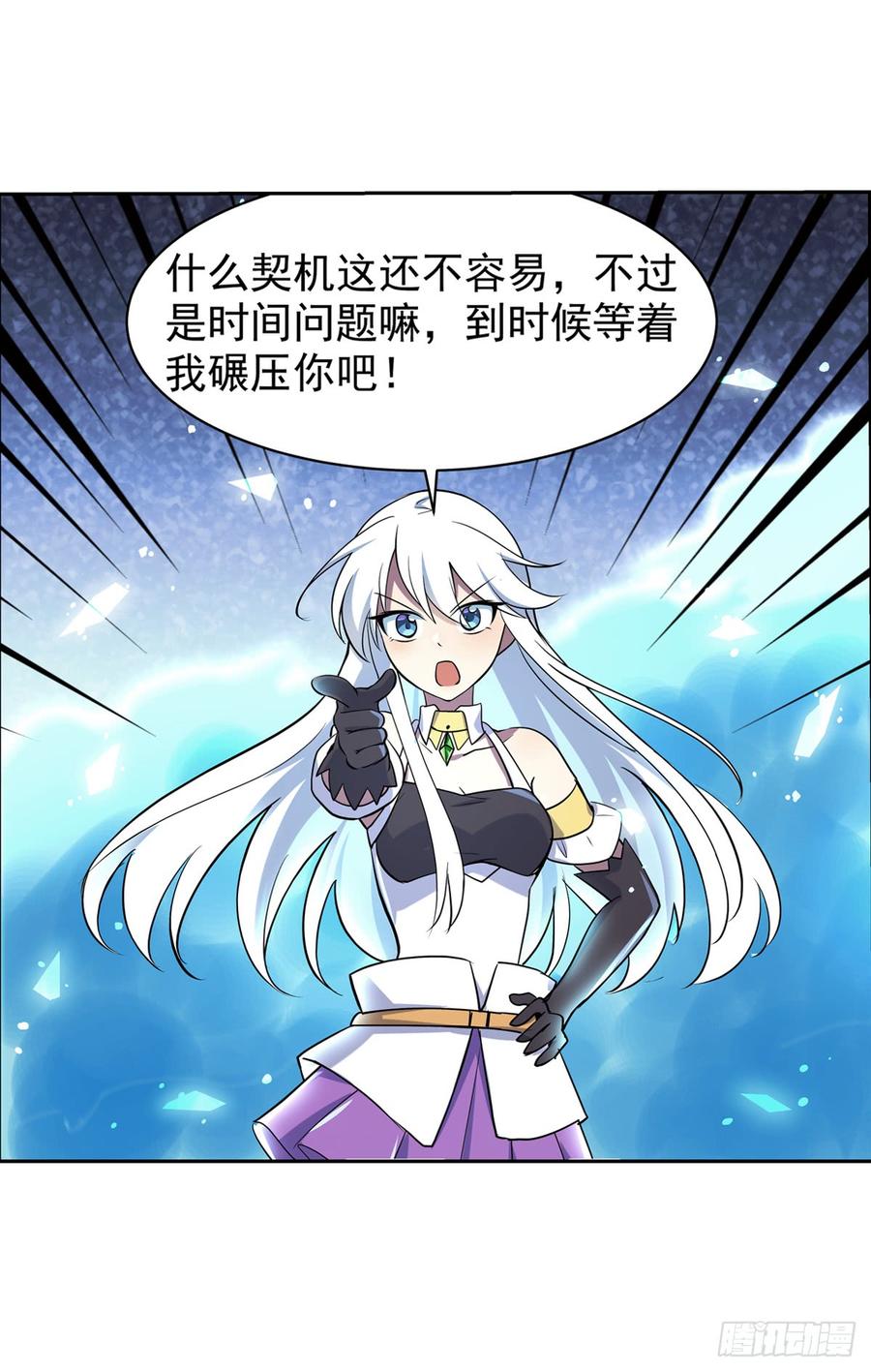 失业魔王七十七话