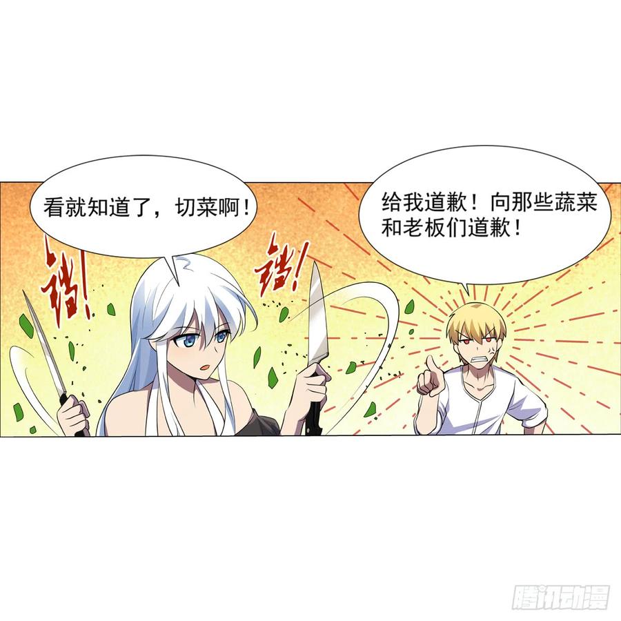 失业魔王七十七话