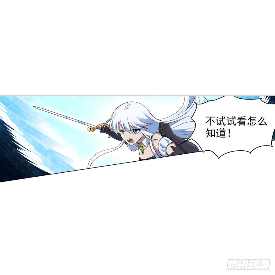 失业魔王七十七话