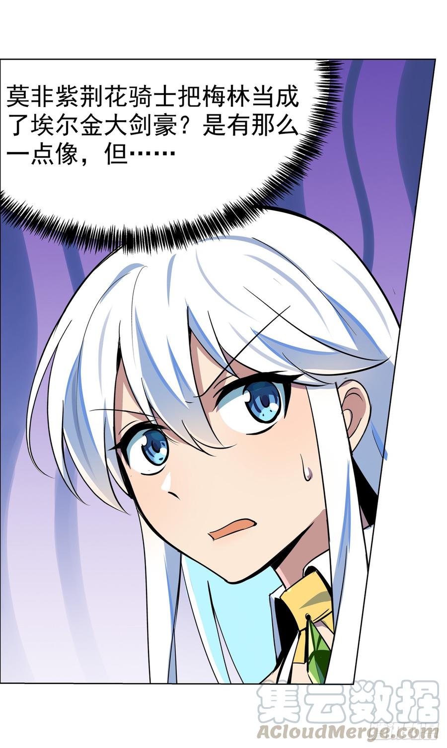 失业魔王七十八话