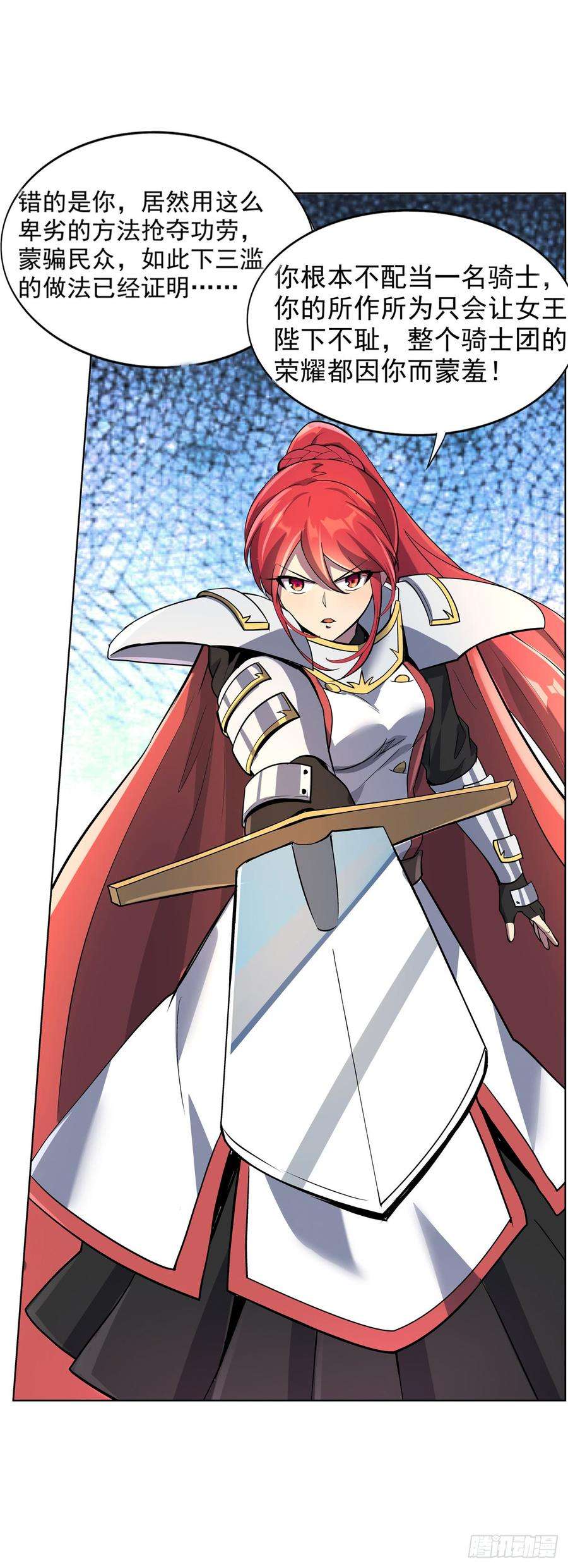 失业魔王七十八话