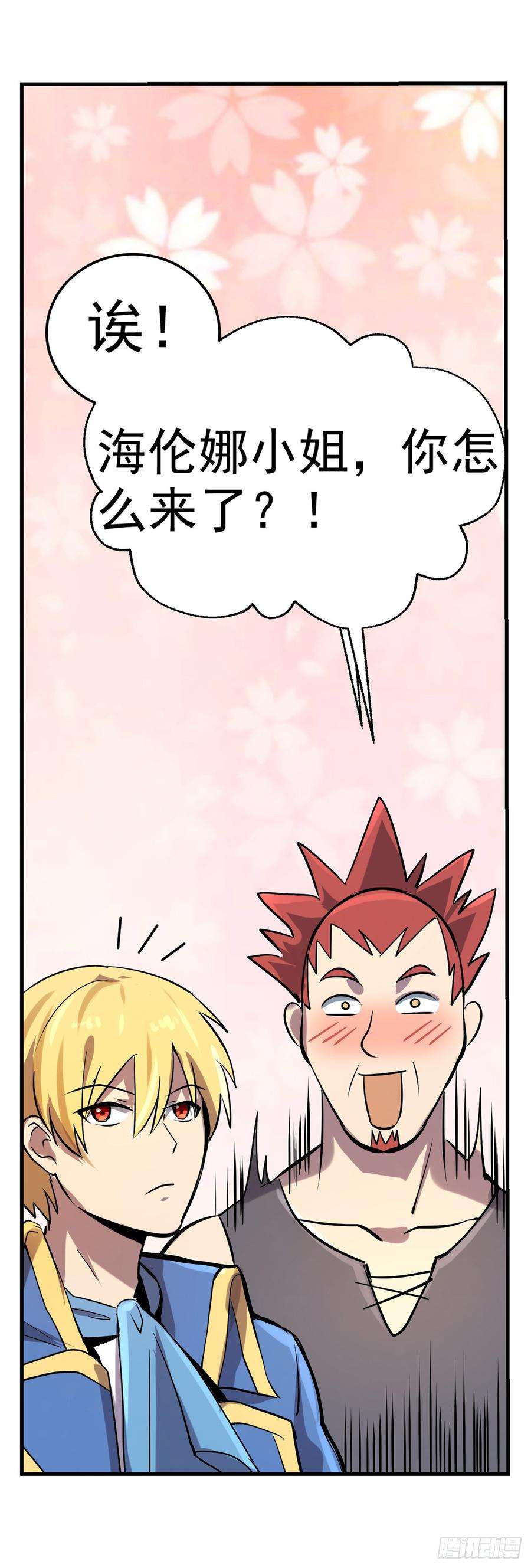 失业魔王七十九话