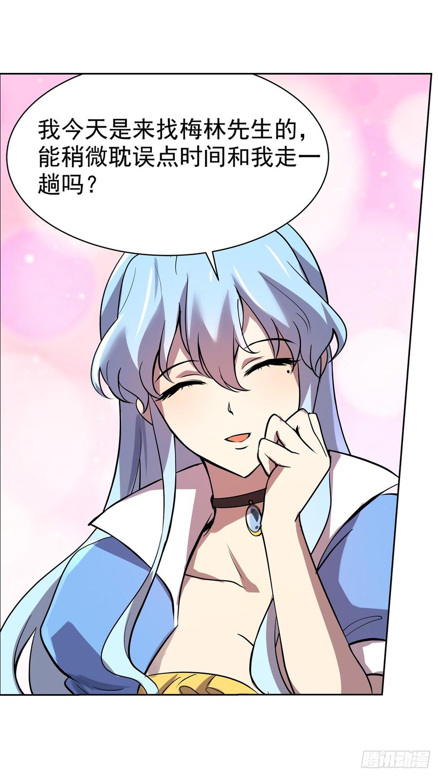 失业魔王七十九话