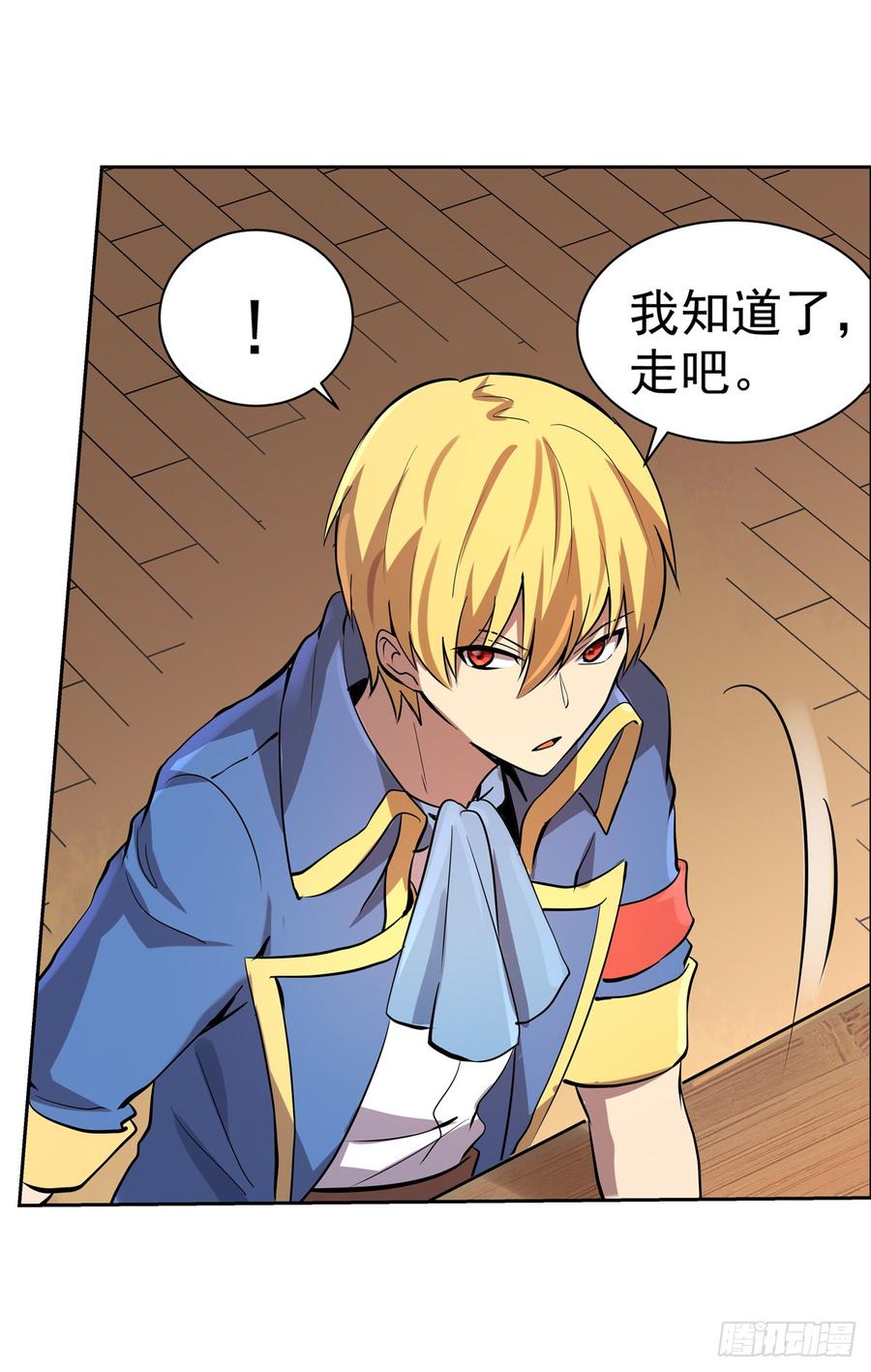 失业魔王七十九话