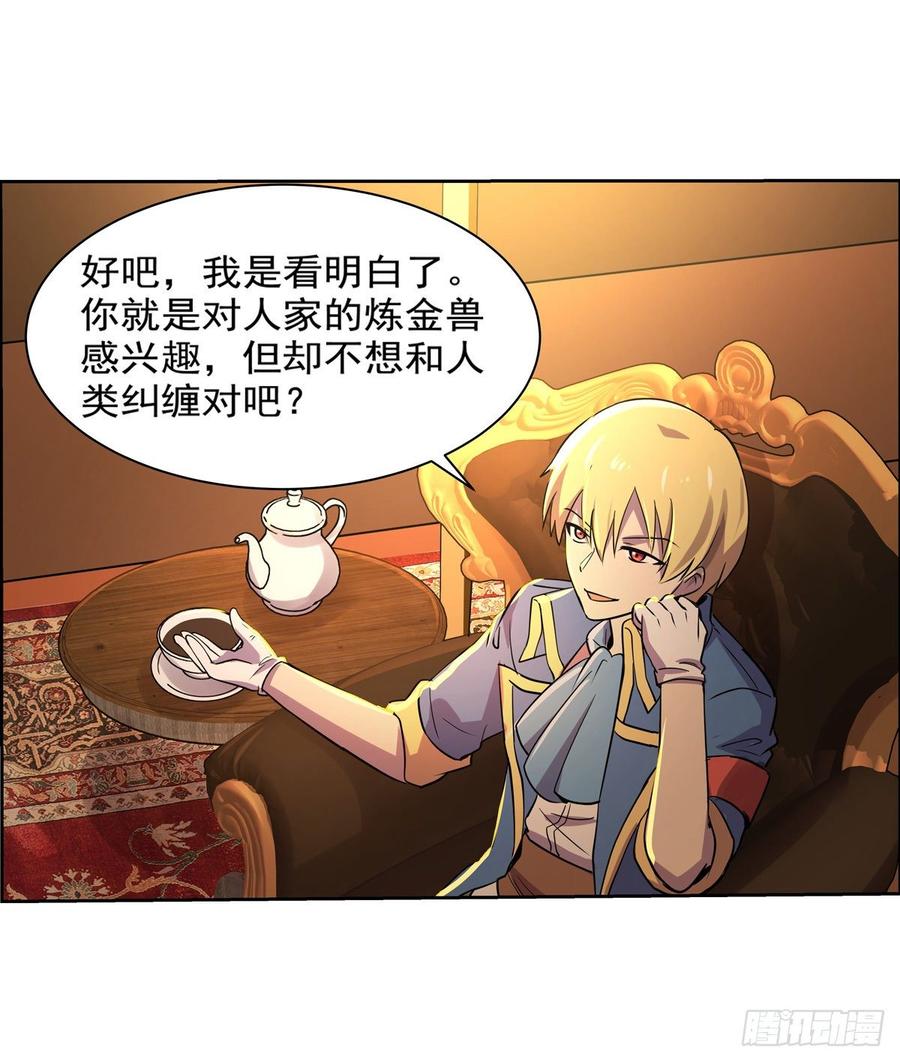 失业魔王八十话