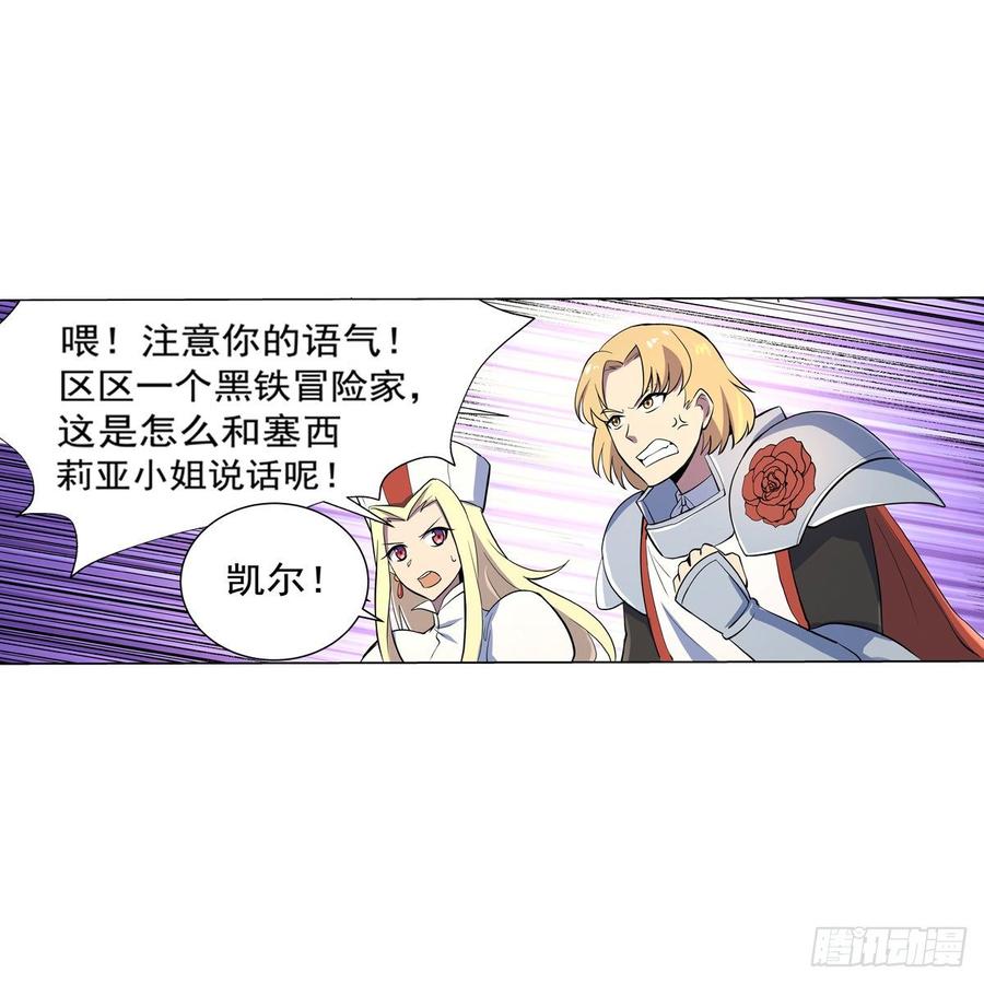 失业魔王八十话