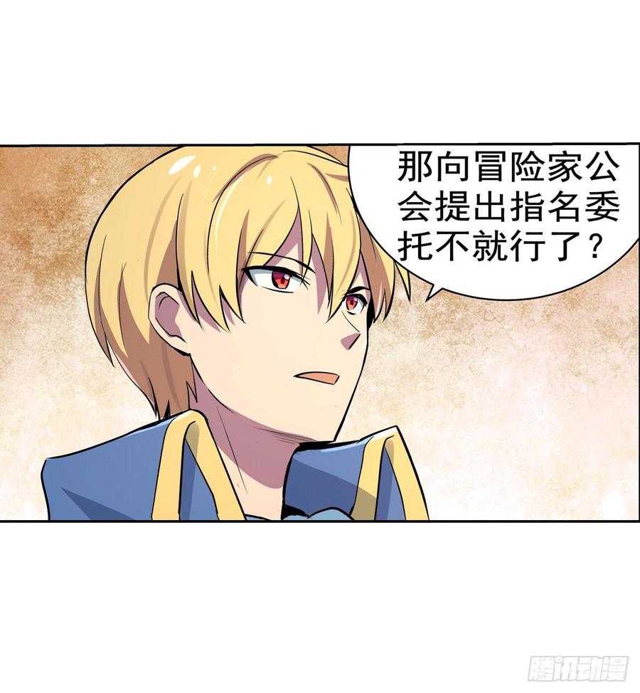 失业魔王八十话