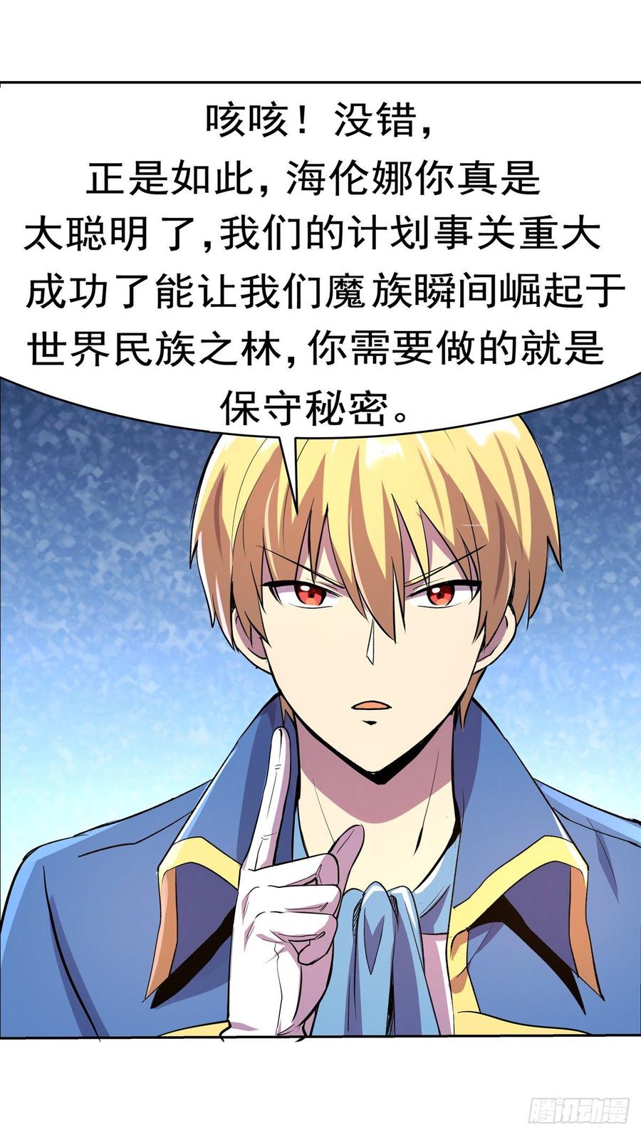 失业魔王八十话