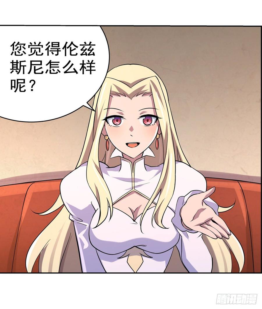 失业魔王八十二话