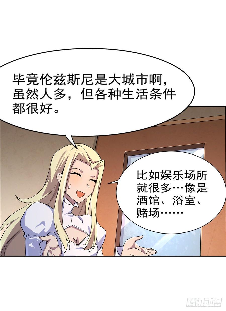失业魔王八十二话