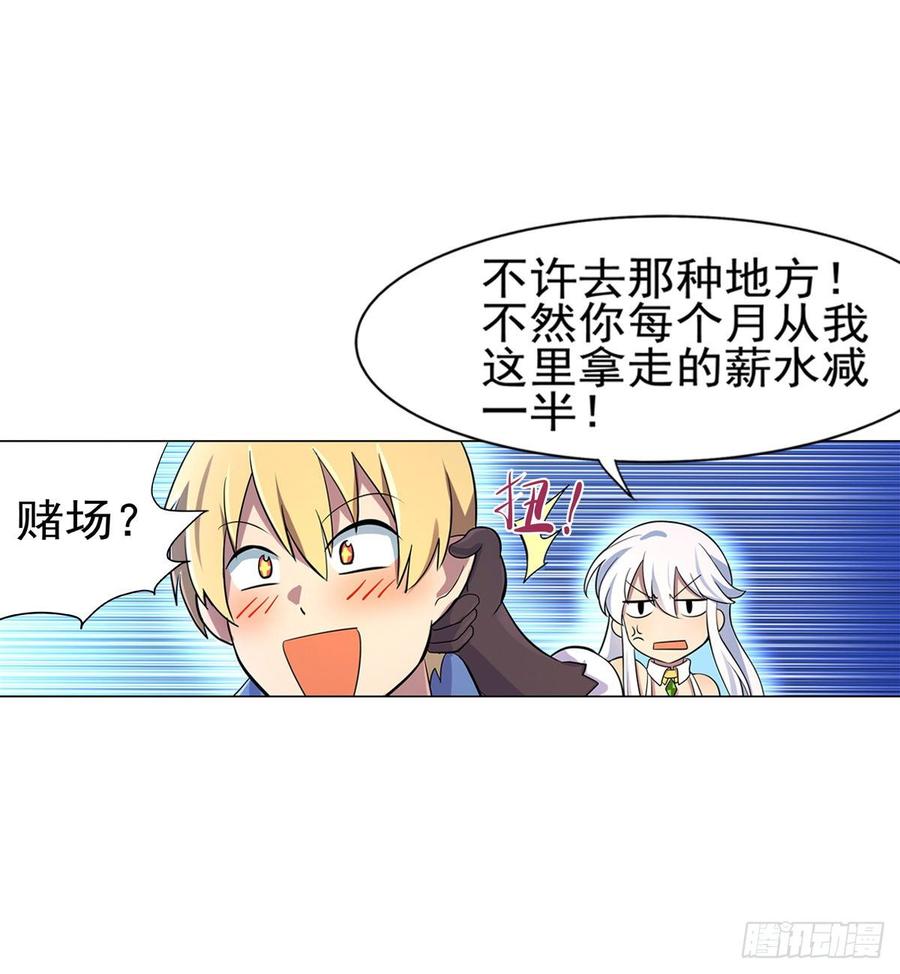 失业魔王八十二话