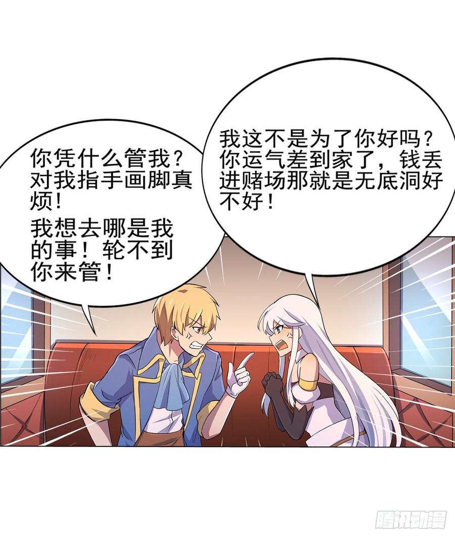失业魔王八十二话