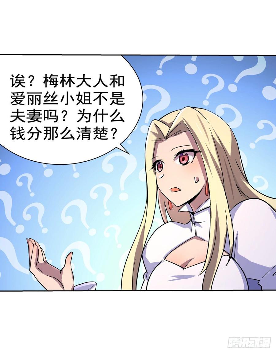 失业魔王八十二话