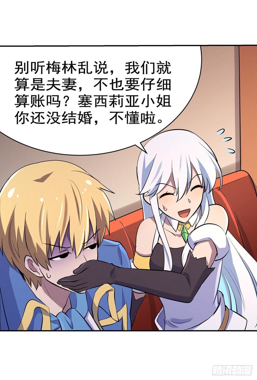 失业魔王八十二话