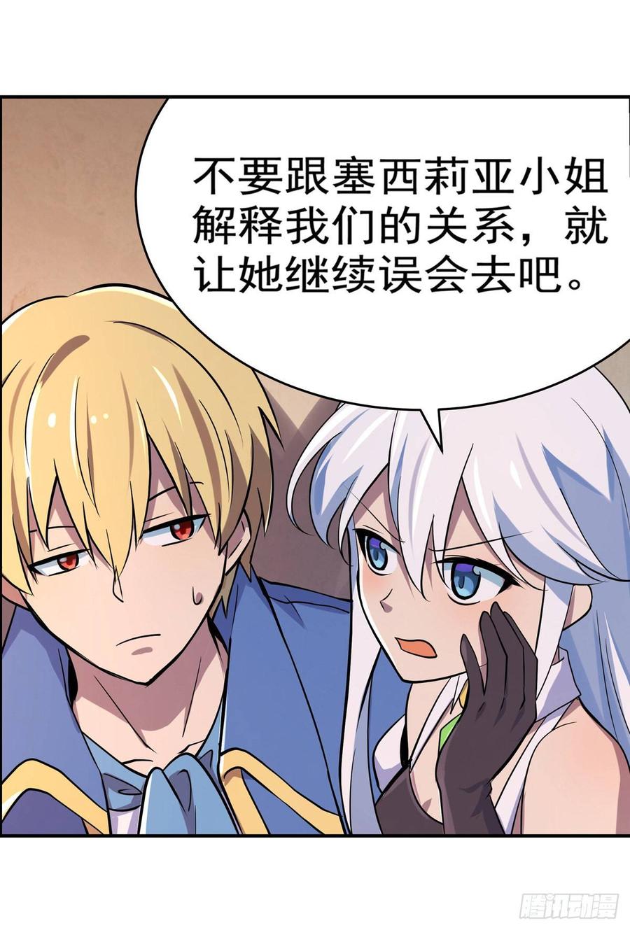 失业魔王八十二话