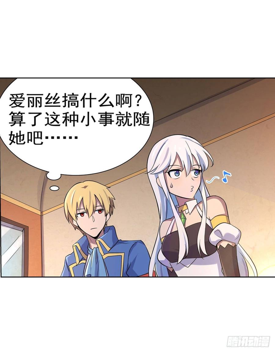 失业魔王八十二话