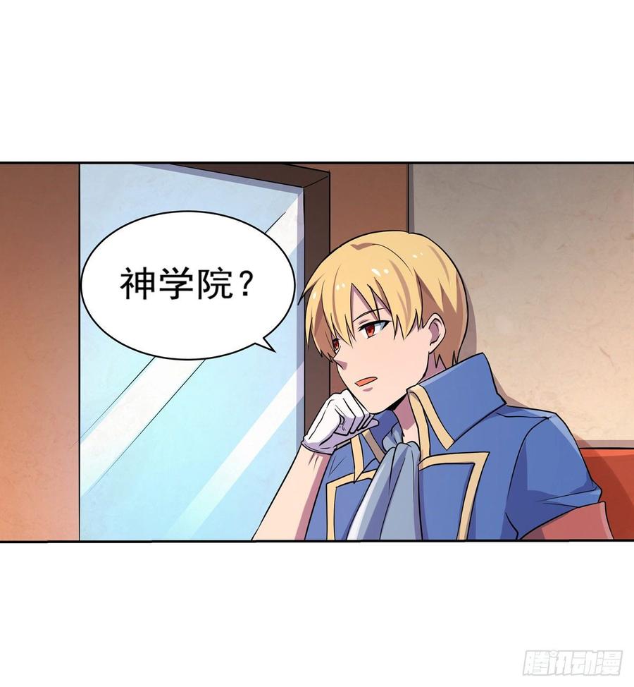 失业魔王八十二话