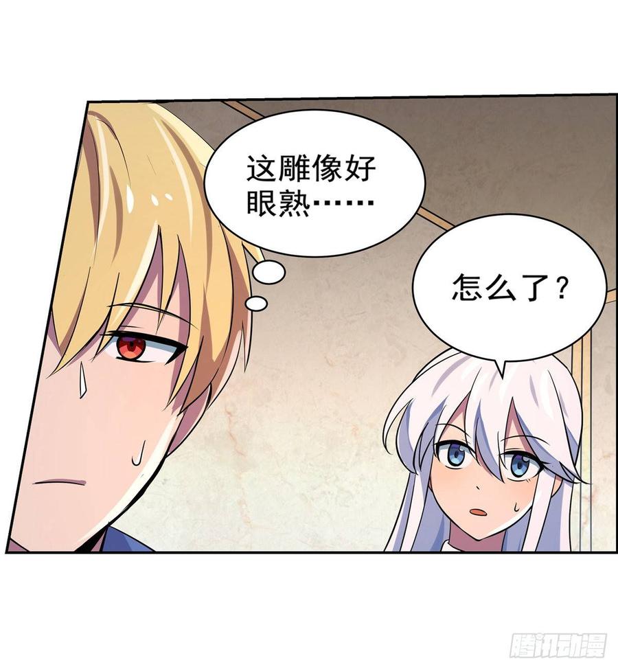 失业魔王八十二话
