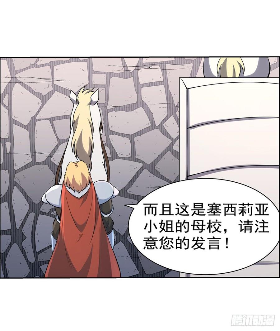 失业魔王八十二话