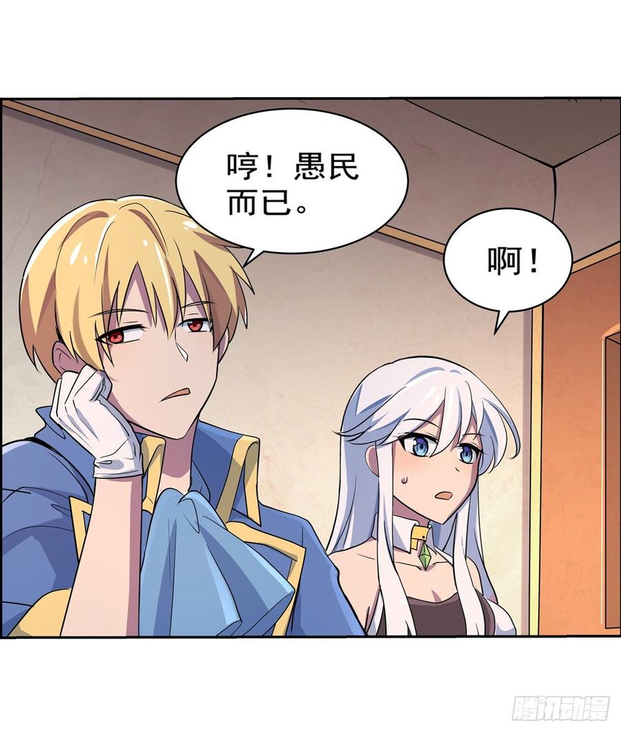 失业魔王八十二话