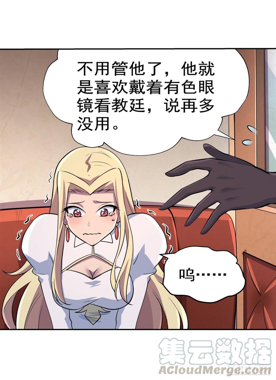 失业魔王八十二话
