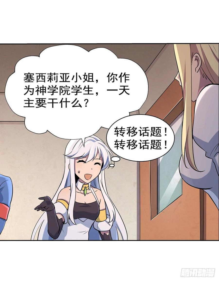 失业魔王八十二话