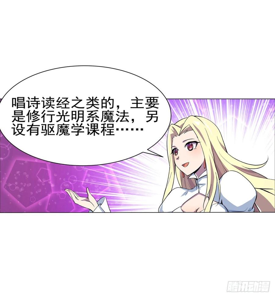 失业魔王八十二话