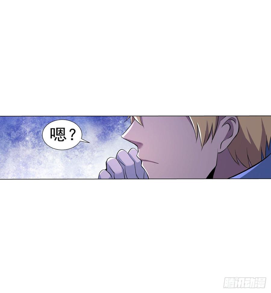 失业魔王八十二话