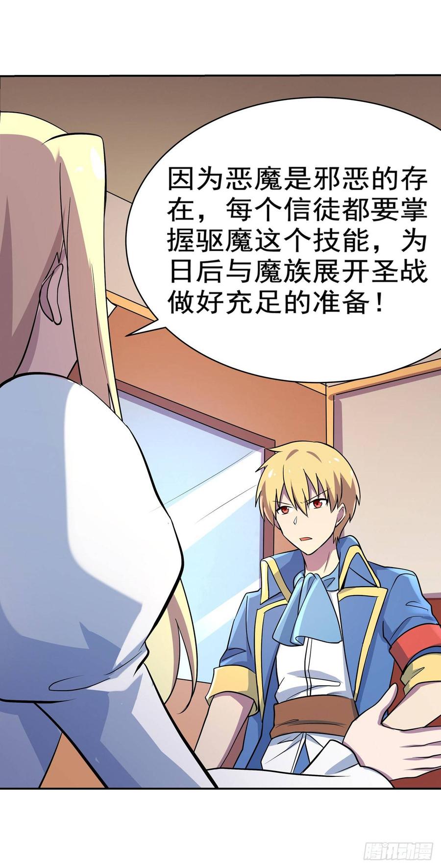 失业魔王八十二话