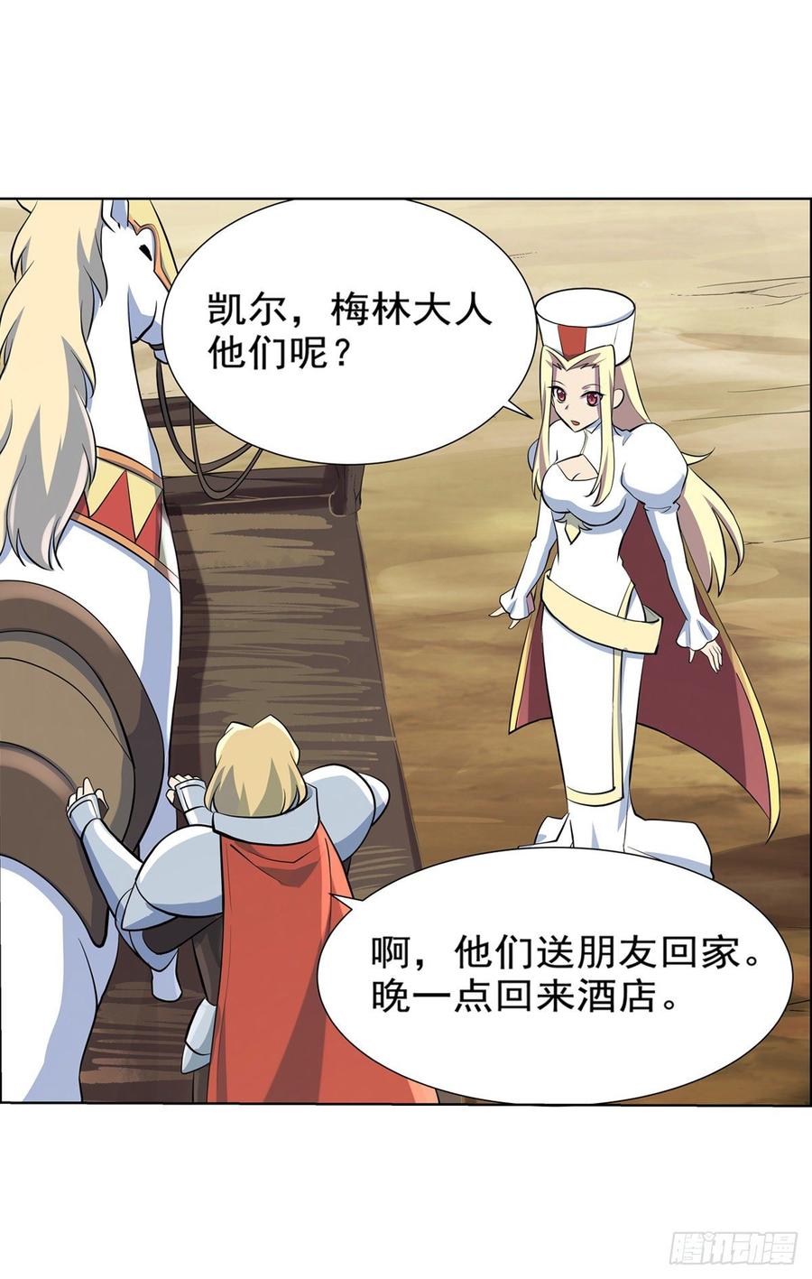 失业魔王八十二话