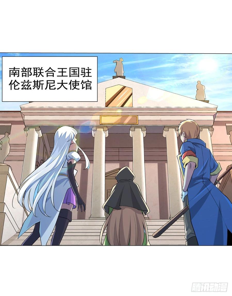 失业魔王八十二话