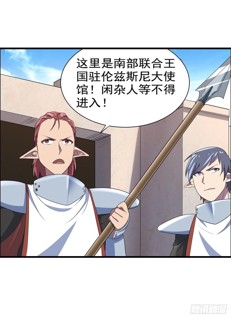 失业魔王八十二话
