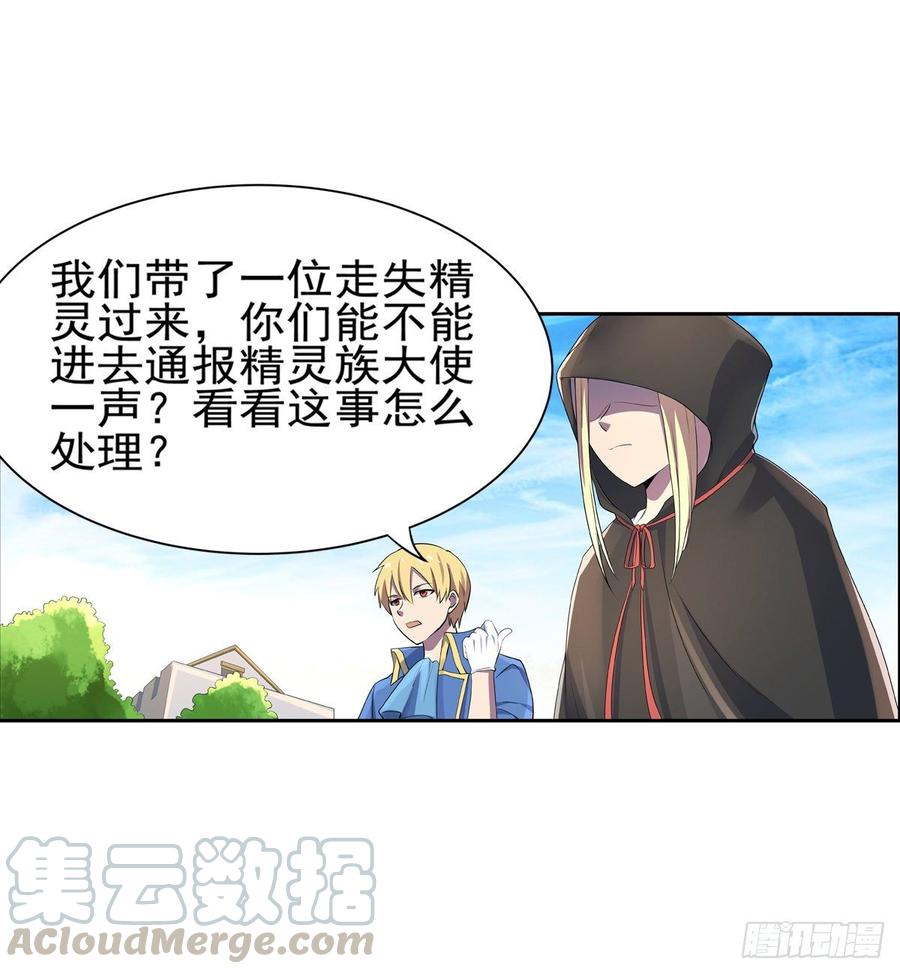 失业魔王八十二话