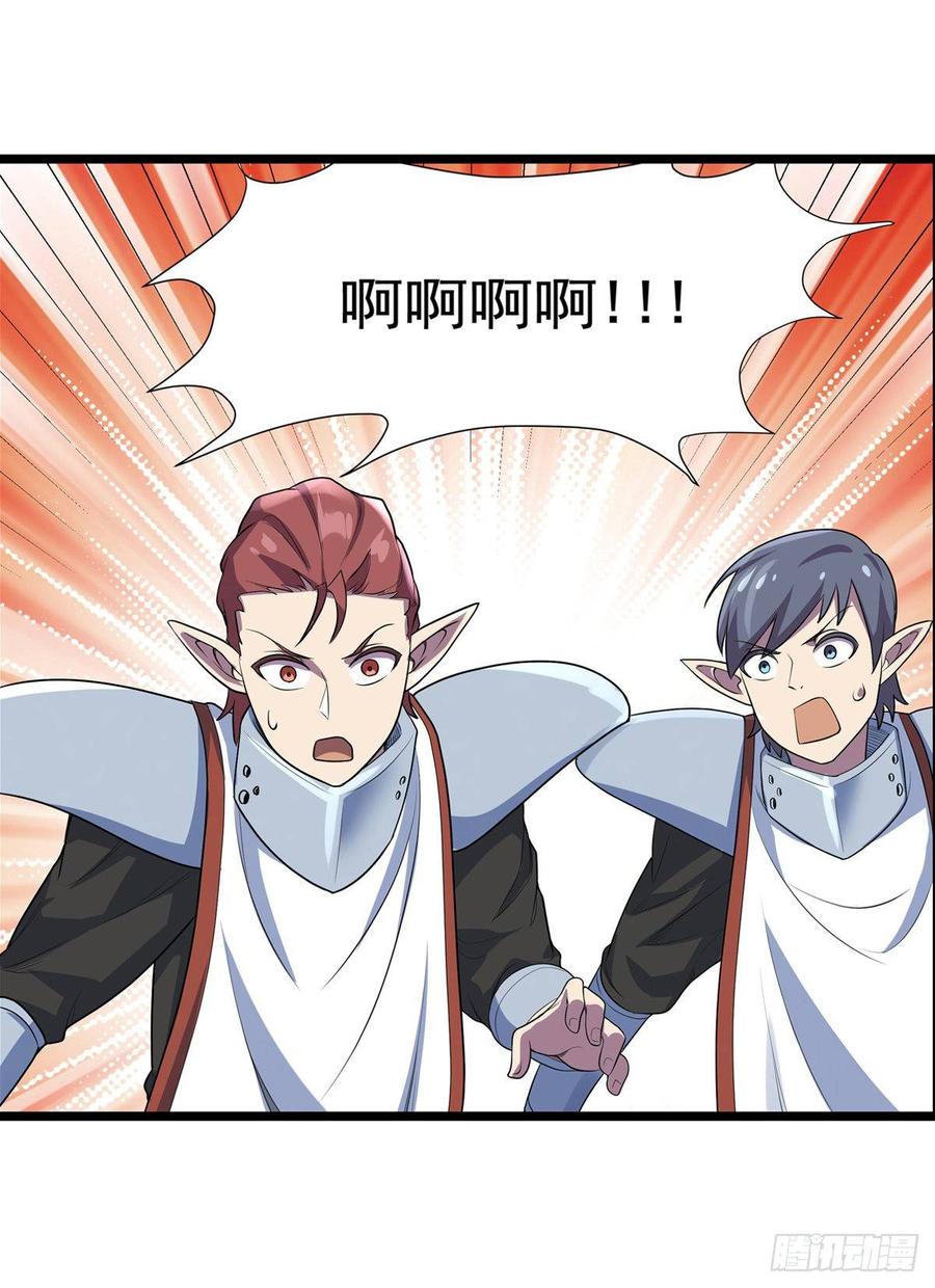 失业魔王八十二话