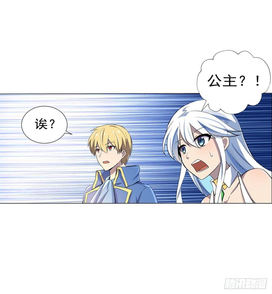失业魔王八十二话