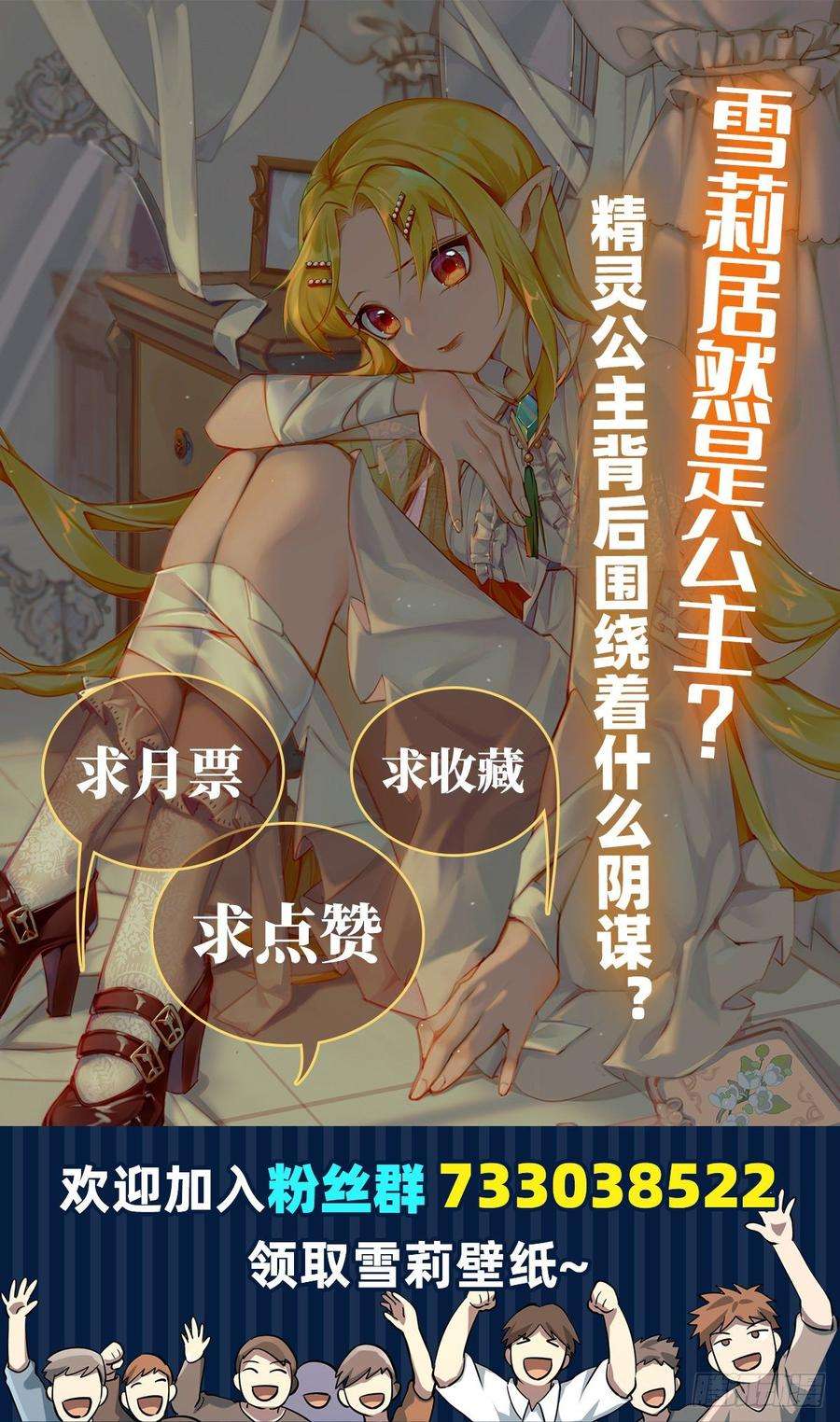 失业魔王八十二话