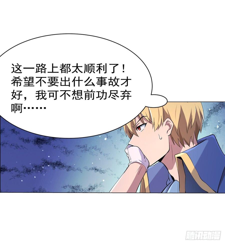 失业魔王八十二话