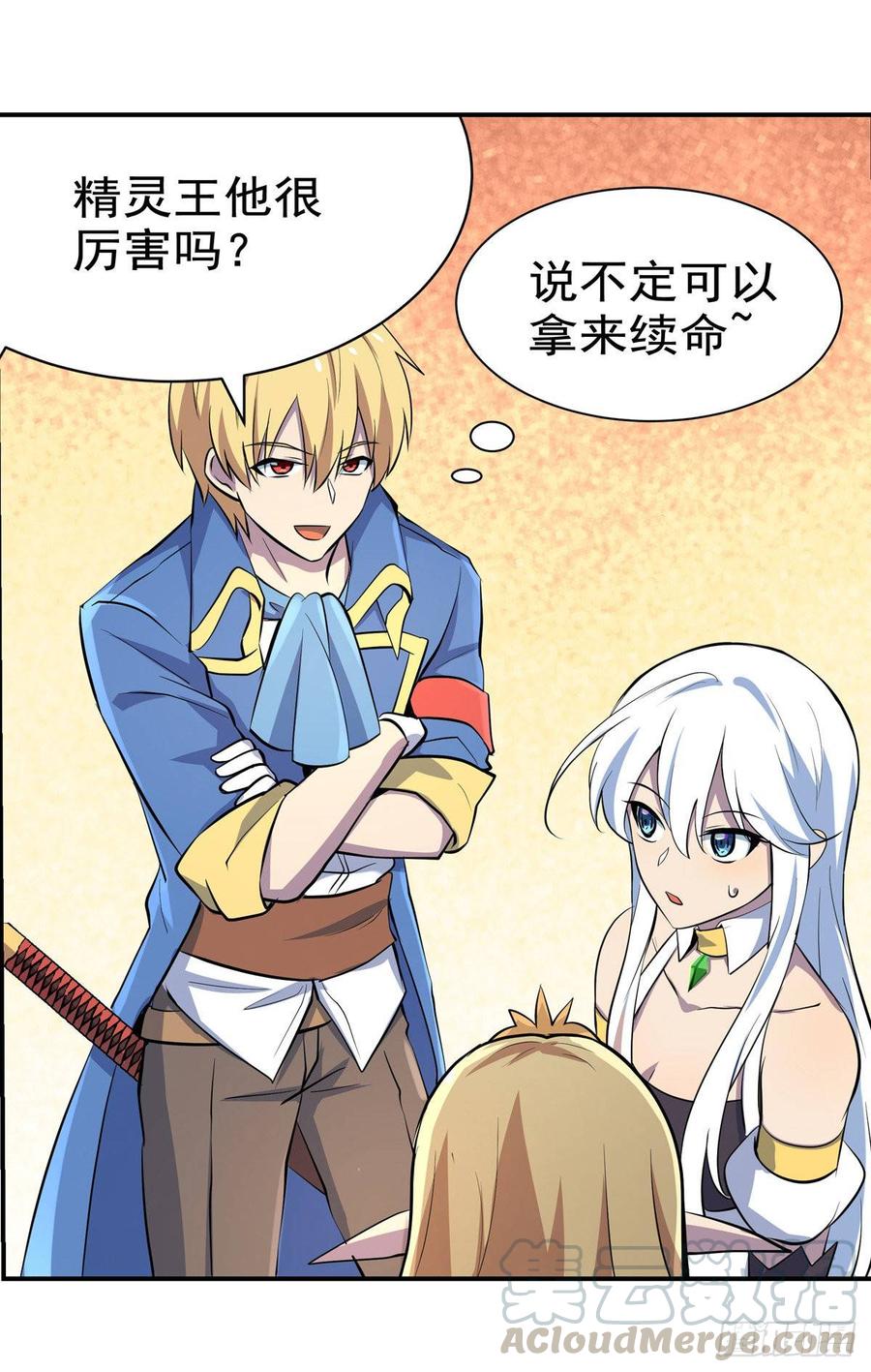 失业魔王八十三话