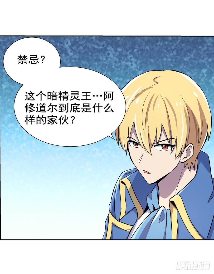 失业魔王八十三话