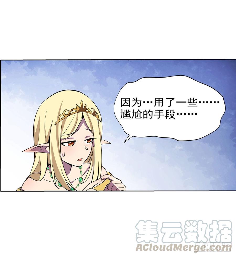 失业魔王八十三话