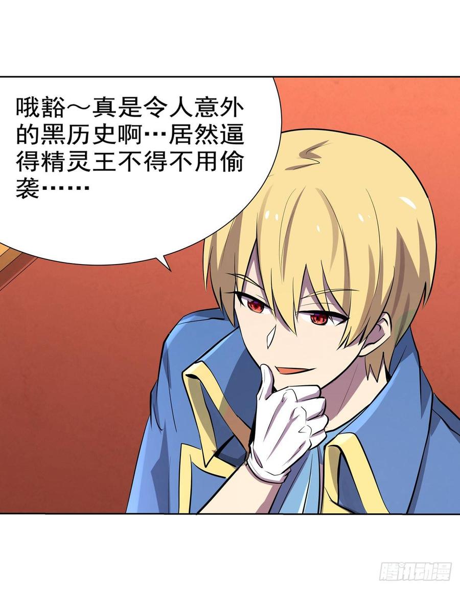 失业魔王八十三话