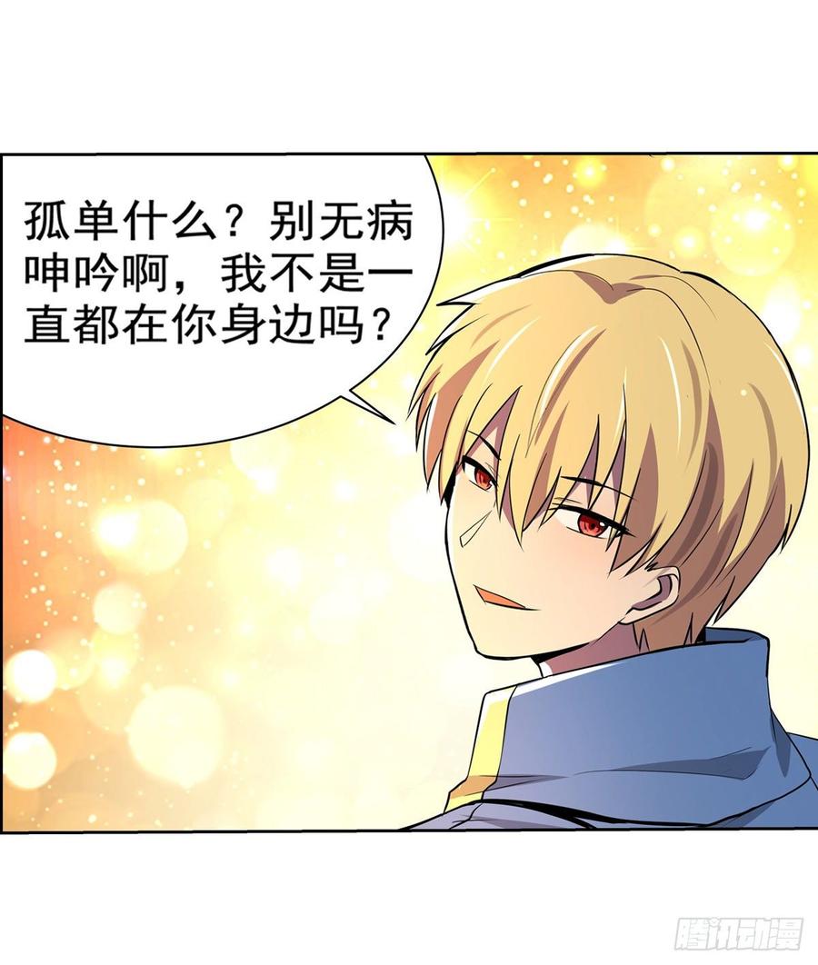 失业魔王八十三话