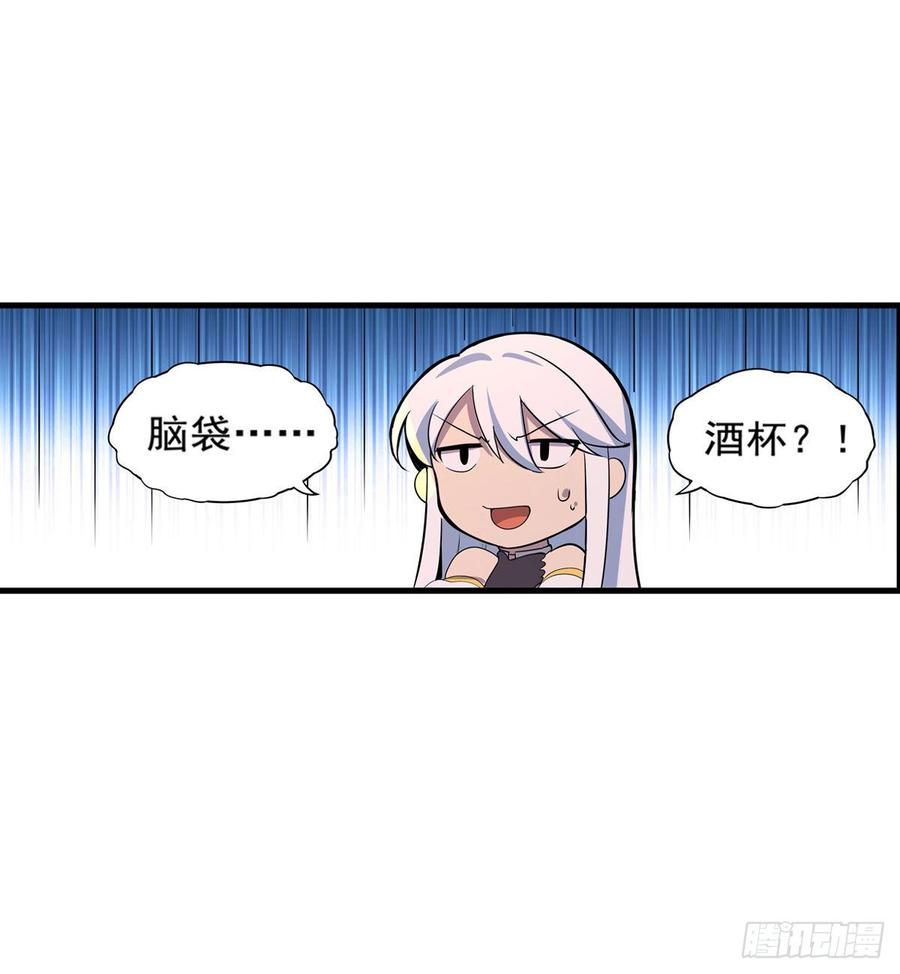 失业魔王八十三话