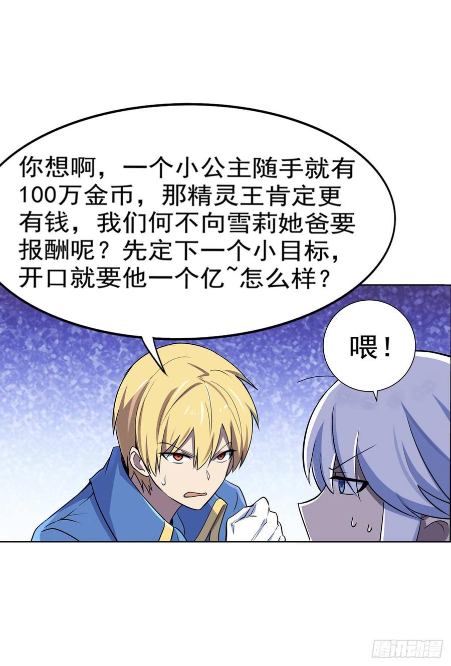 失业魔王八十三话