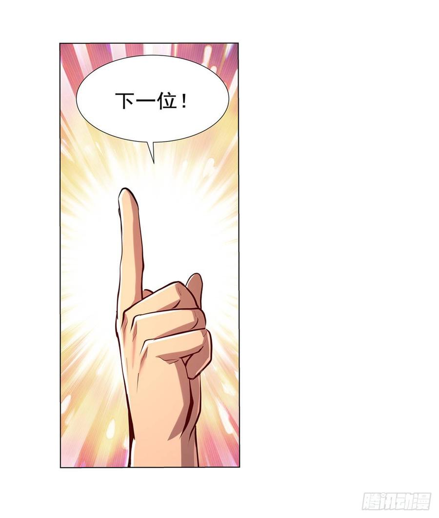 失业魔王八十四话