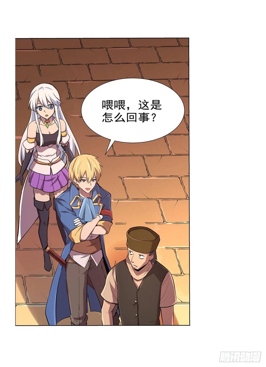 失业魔王八十四话