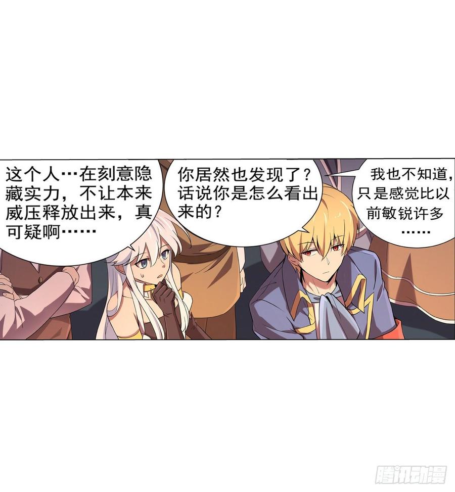 失业魔王八十四话