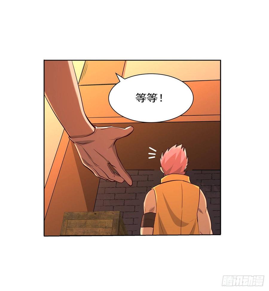 失业魔王八十四话